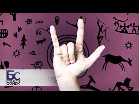 Большой скачок - Кризис. Точка роста