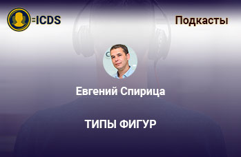 Типы фигур