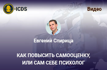 Как повысить самооценку, или Сам Себе Психолог