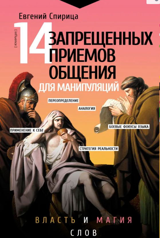 14 запрещенных приемов