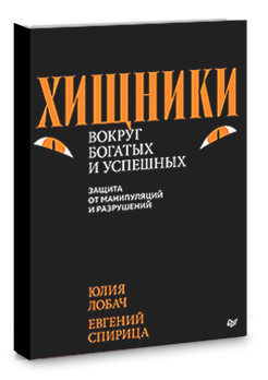 Хищники